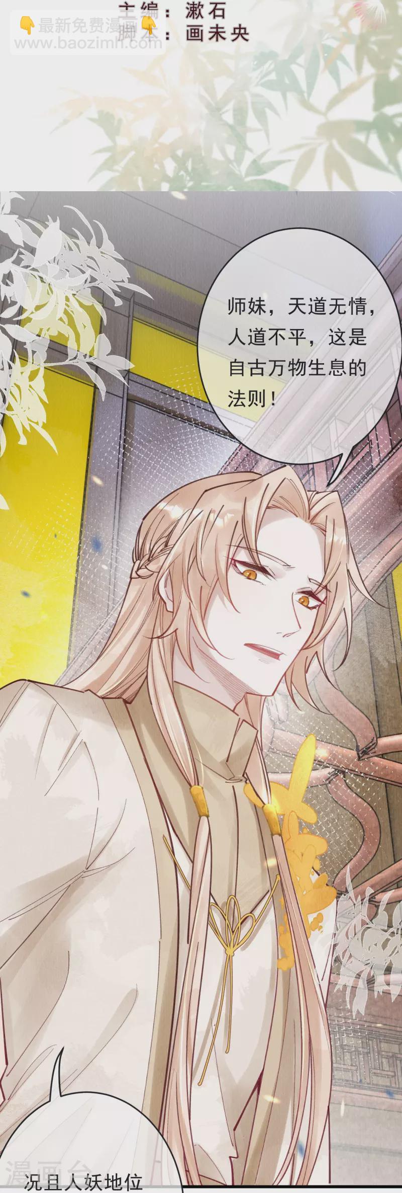 第65话 他究竟打的什么算盘？-第67话