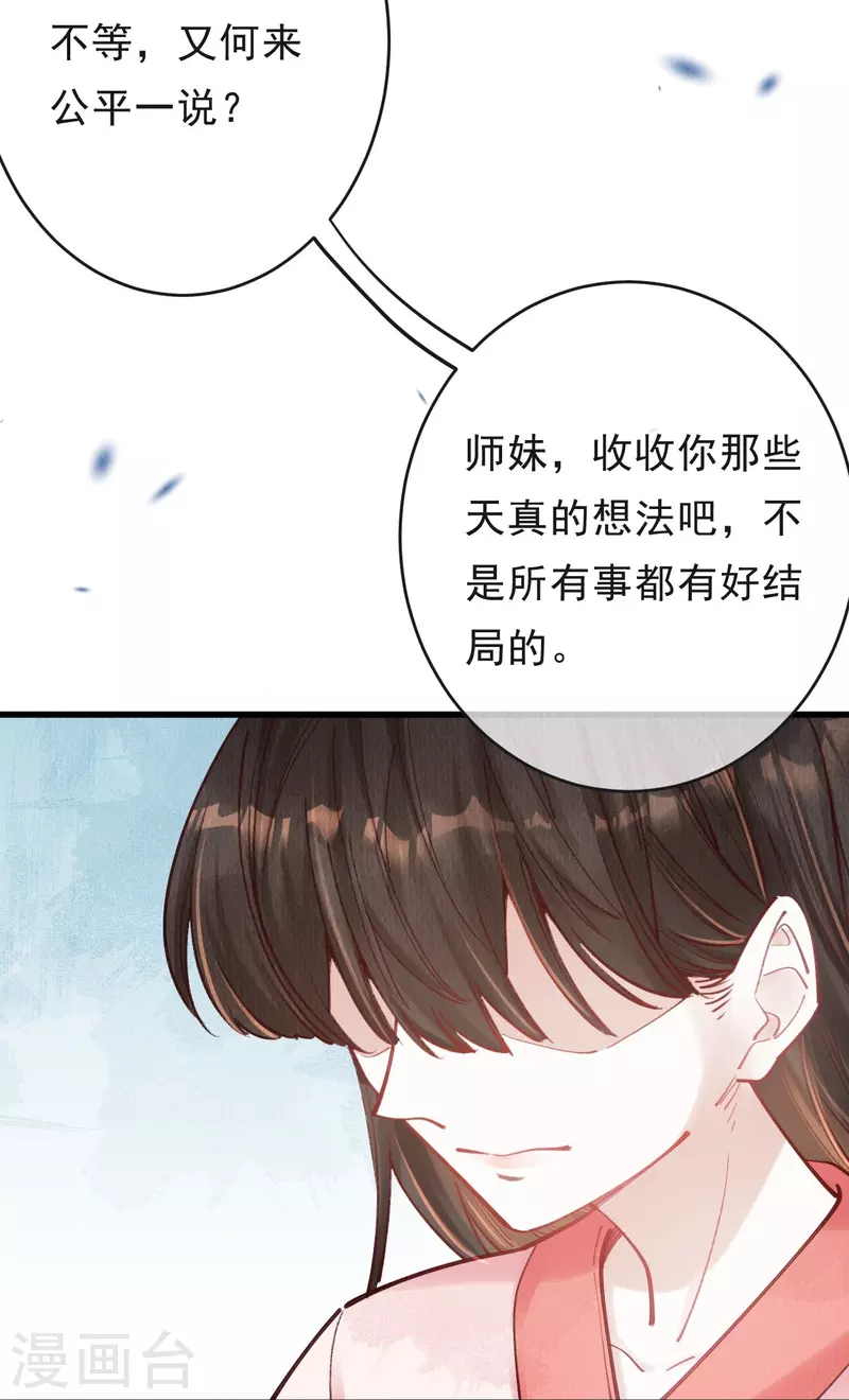 第65话 他究竟打的什么算盘？-第67话