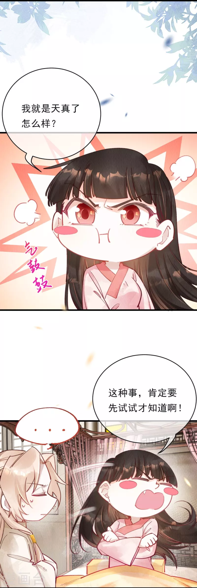 第65话 他究竟打的什么算盘？-第67话