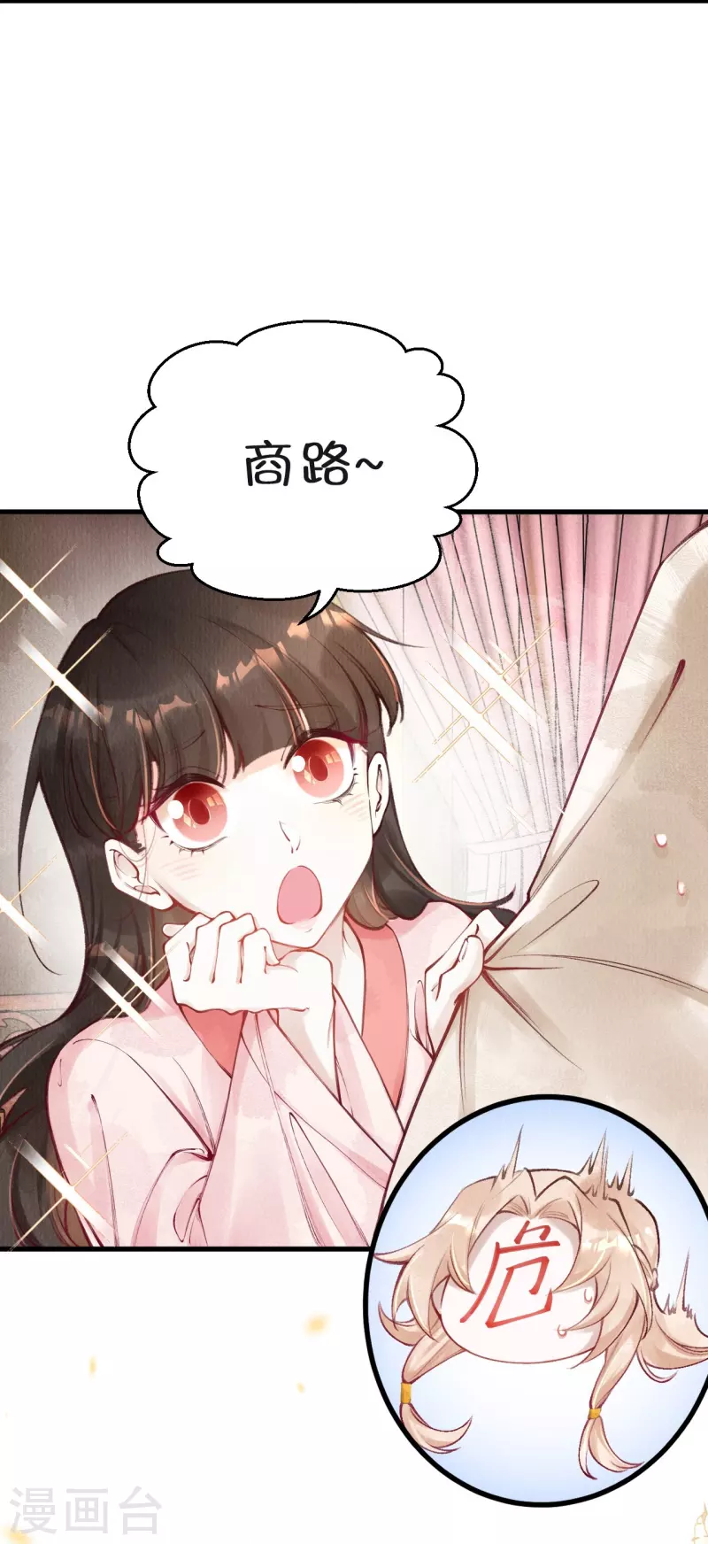 第65话 他究竟打的什么算盘？-第67话