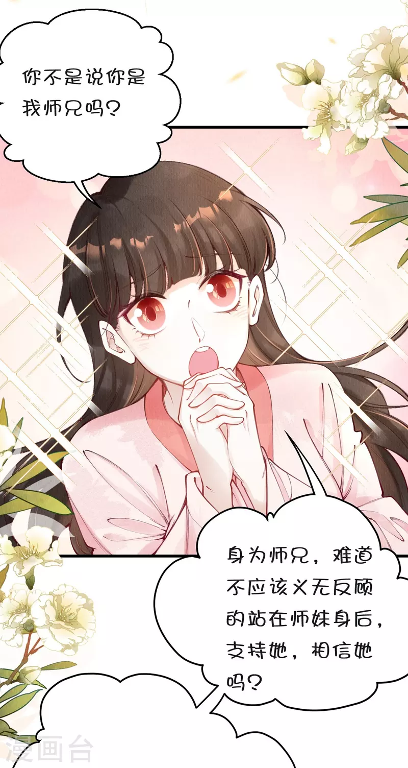 第65话 他究竟打的什么算盘？-第67话