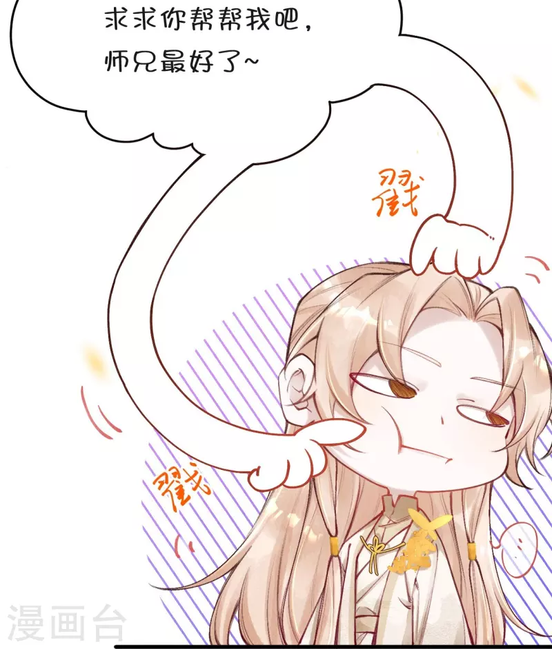 第65话 他究竟打的什么算盘？-第67话