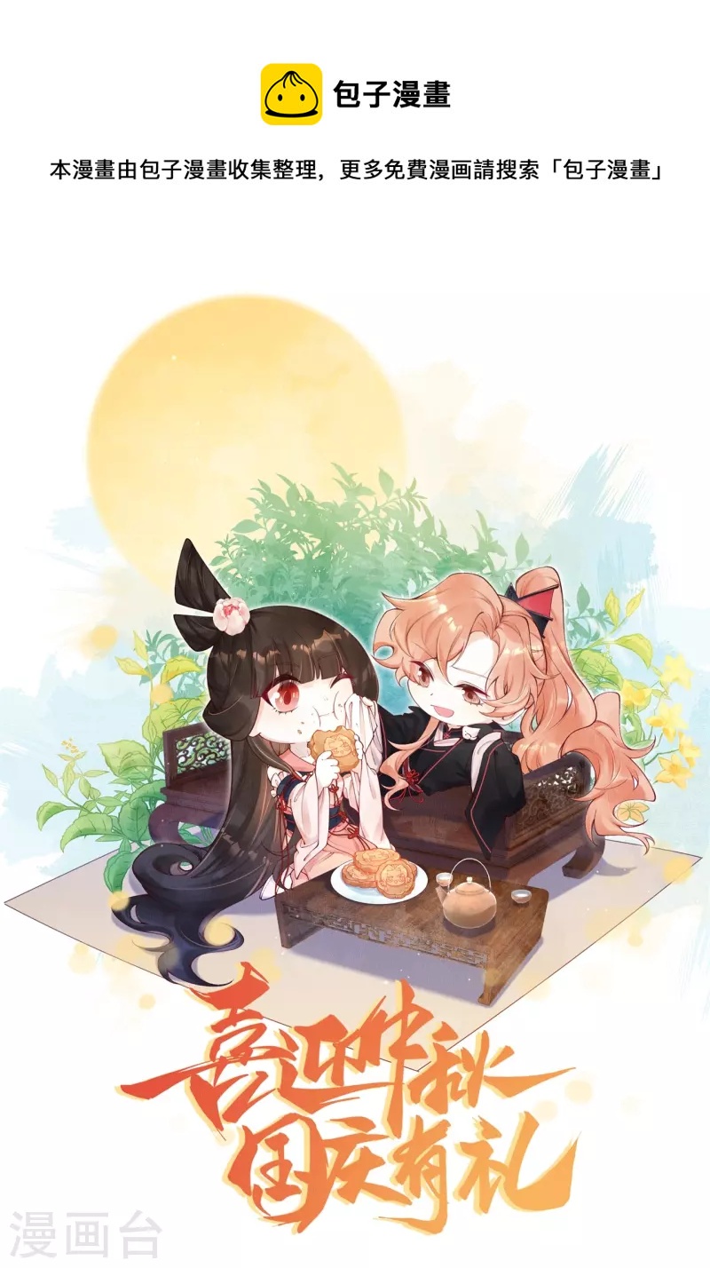 第67话 是我看错你了吗？-第69话