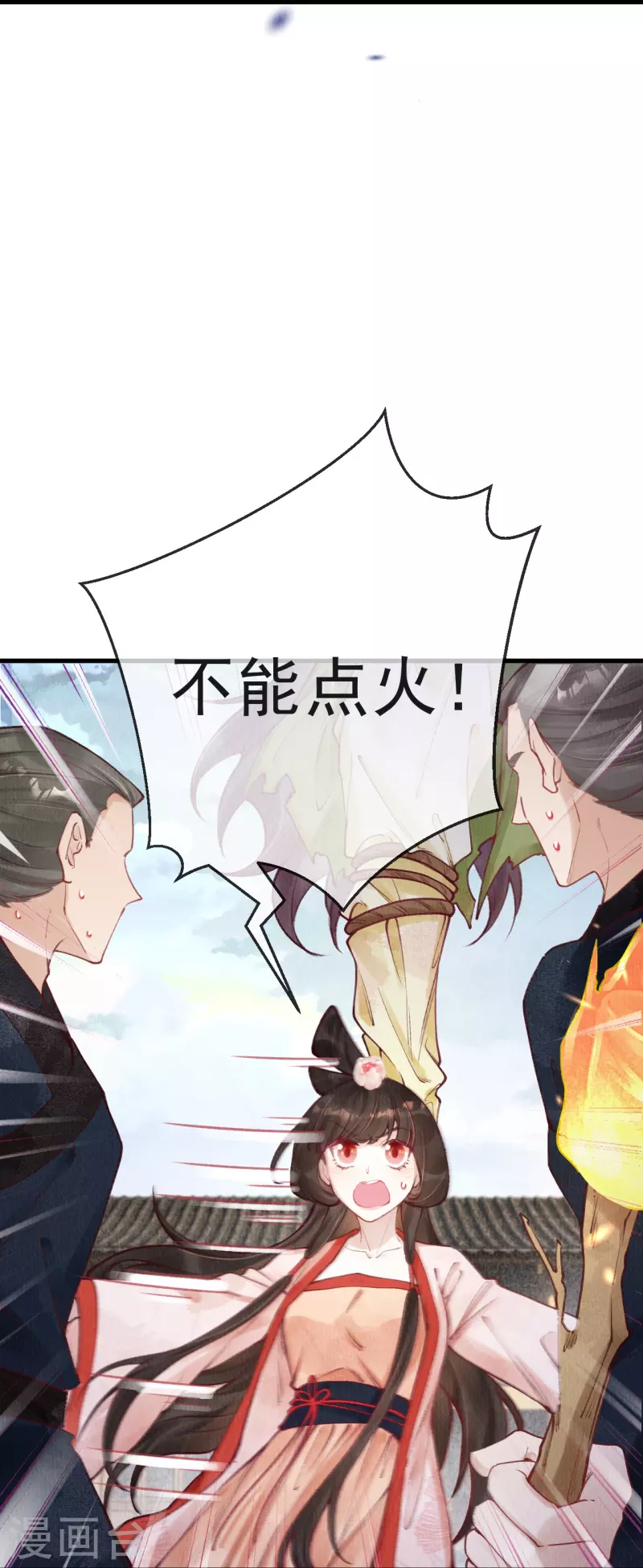 第67话 是我看错你了吗？-第69话