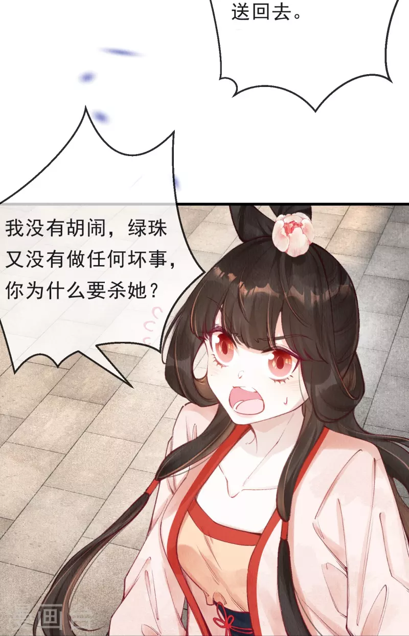第67话 是我看错你了吗？-第69话