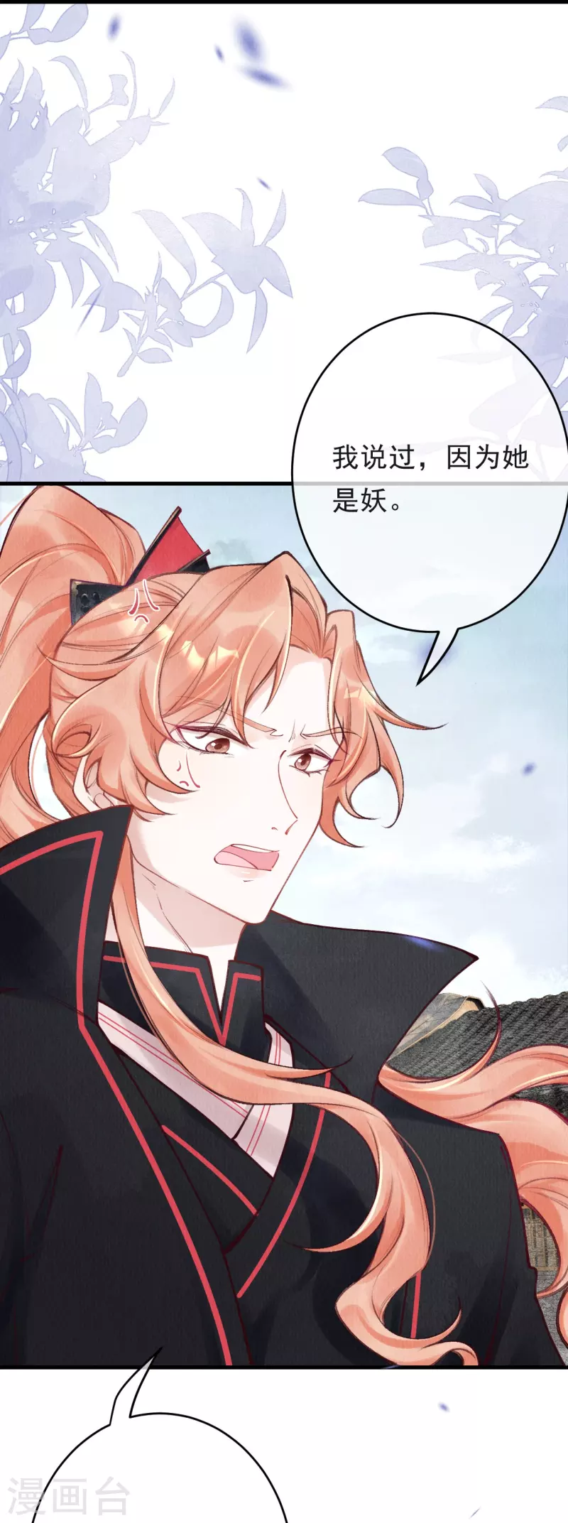 第67话 是我看错你了吗？-第69话