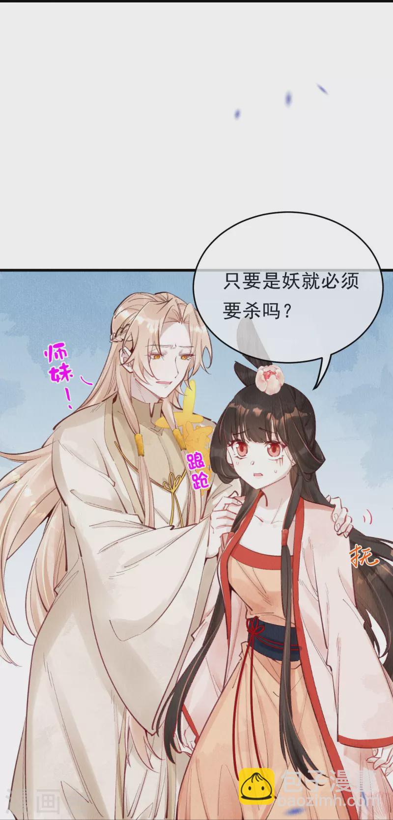 第67话 是我看错你了吗？-第69话