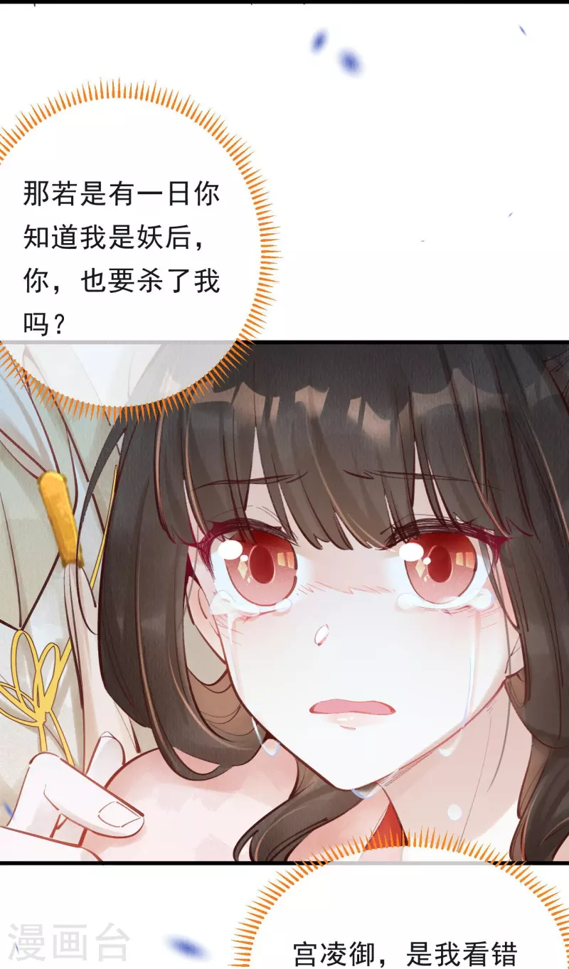 第67话 是我看错你了吗？-第69话