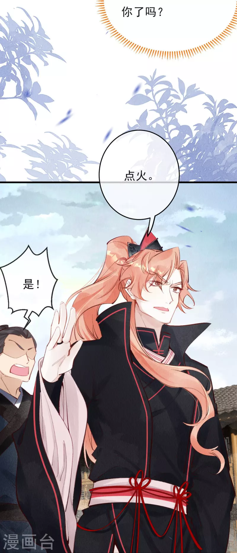 第67话 是我看错你了吗？-第69话
