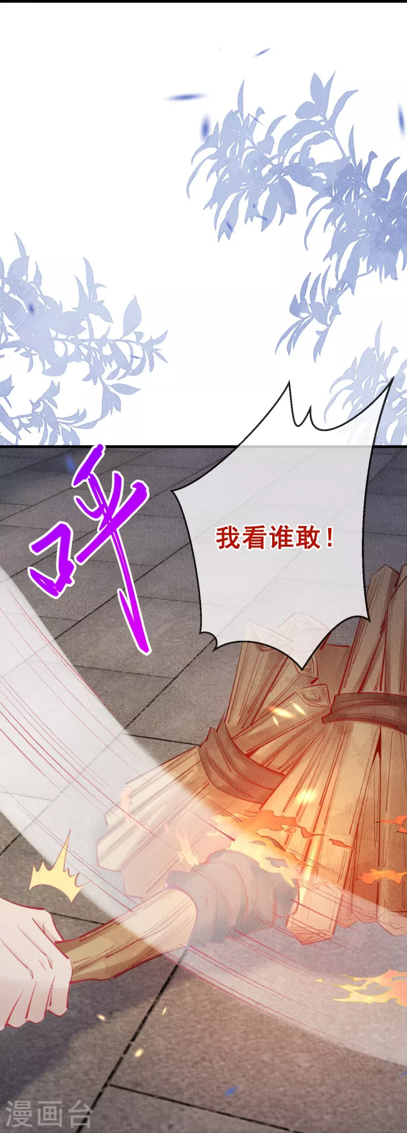 第67话 是我看错你了吗？-第69话