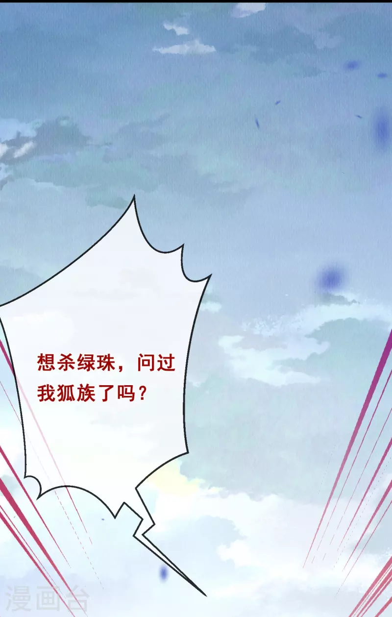 第67话 是我看错你了吗？-第69话