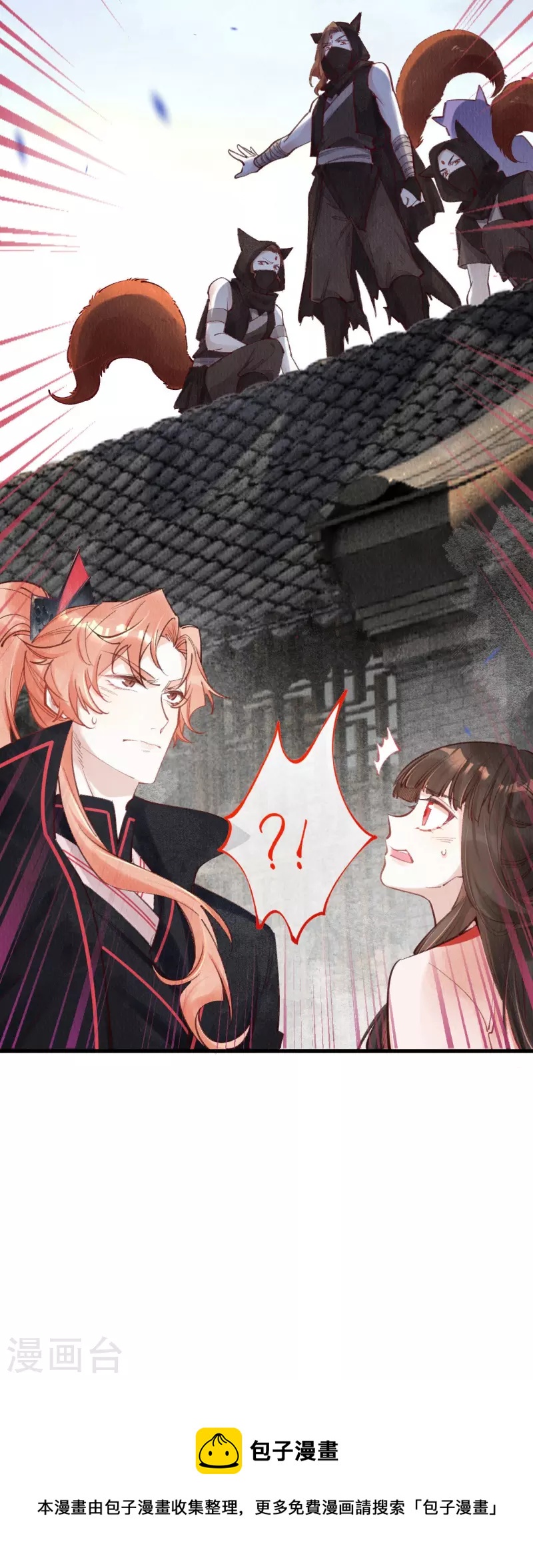 第67话 是我看错你了吗？-第69话