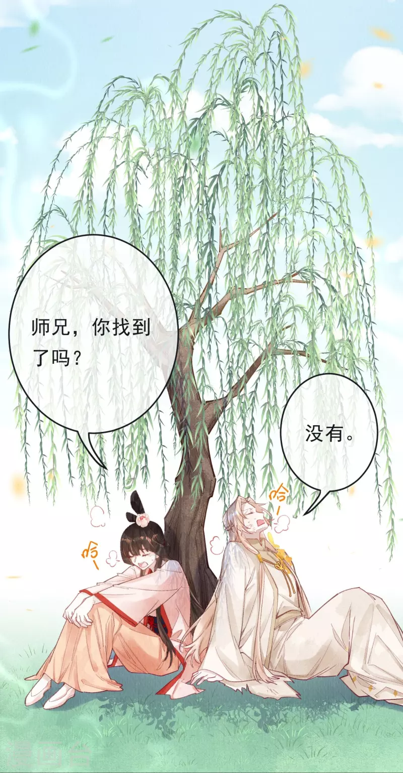 第67话 是我看错你了吗？-第69话