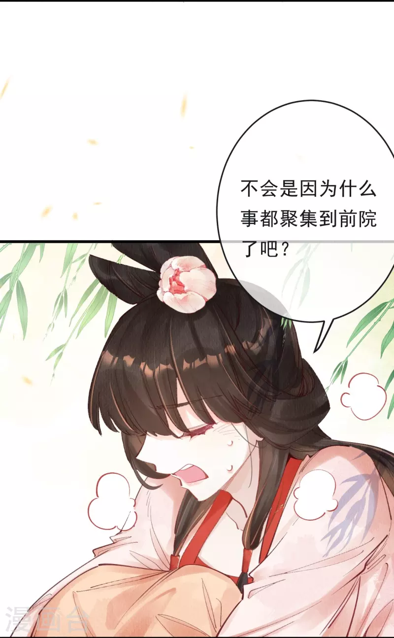第67话 是我看错你了吗？-第69话