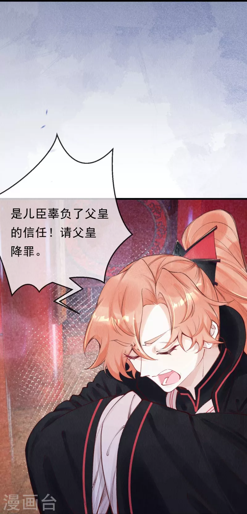 第69话 进宫请罪-第71话