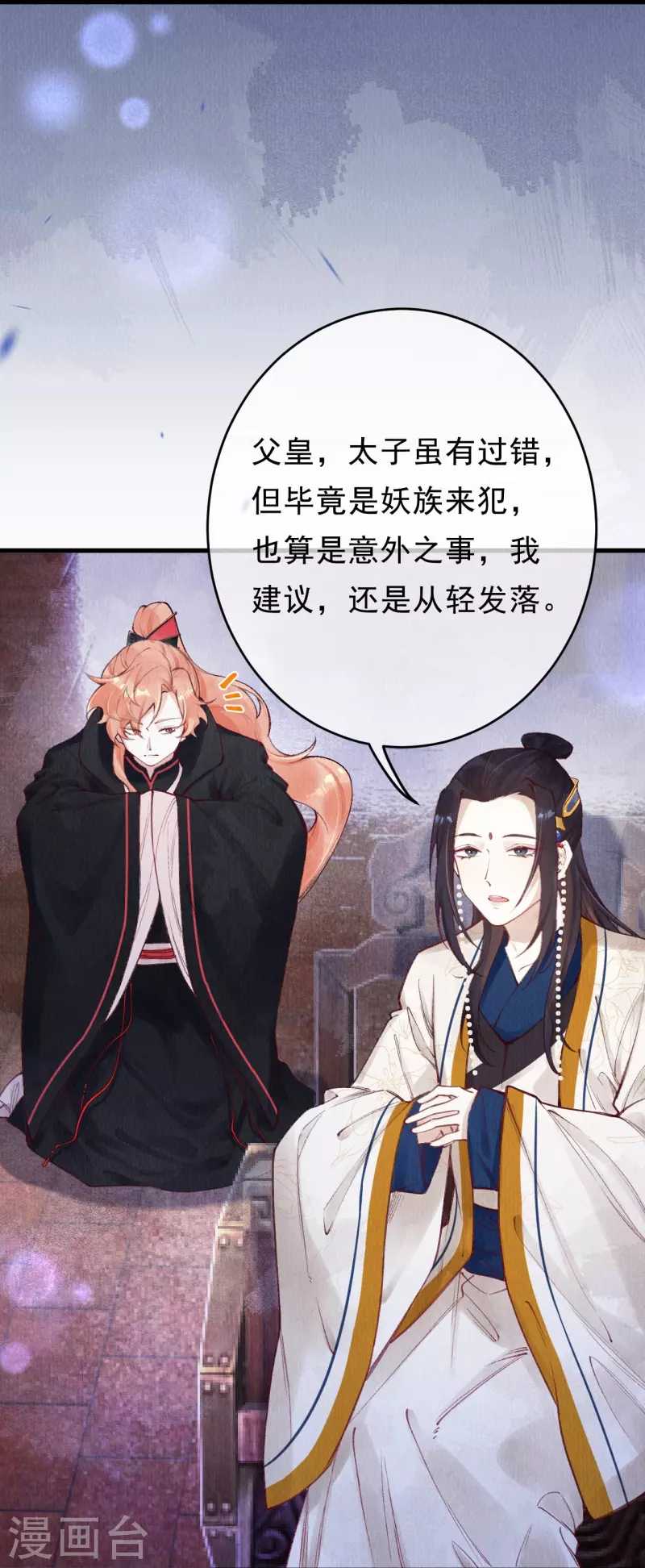 第69话 进宫请罪-第71话