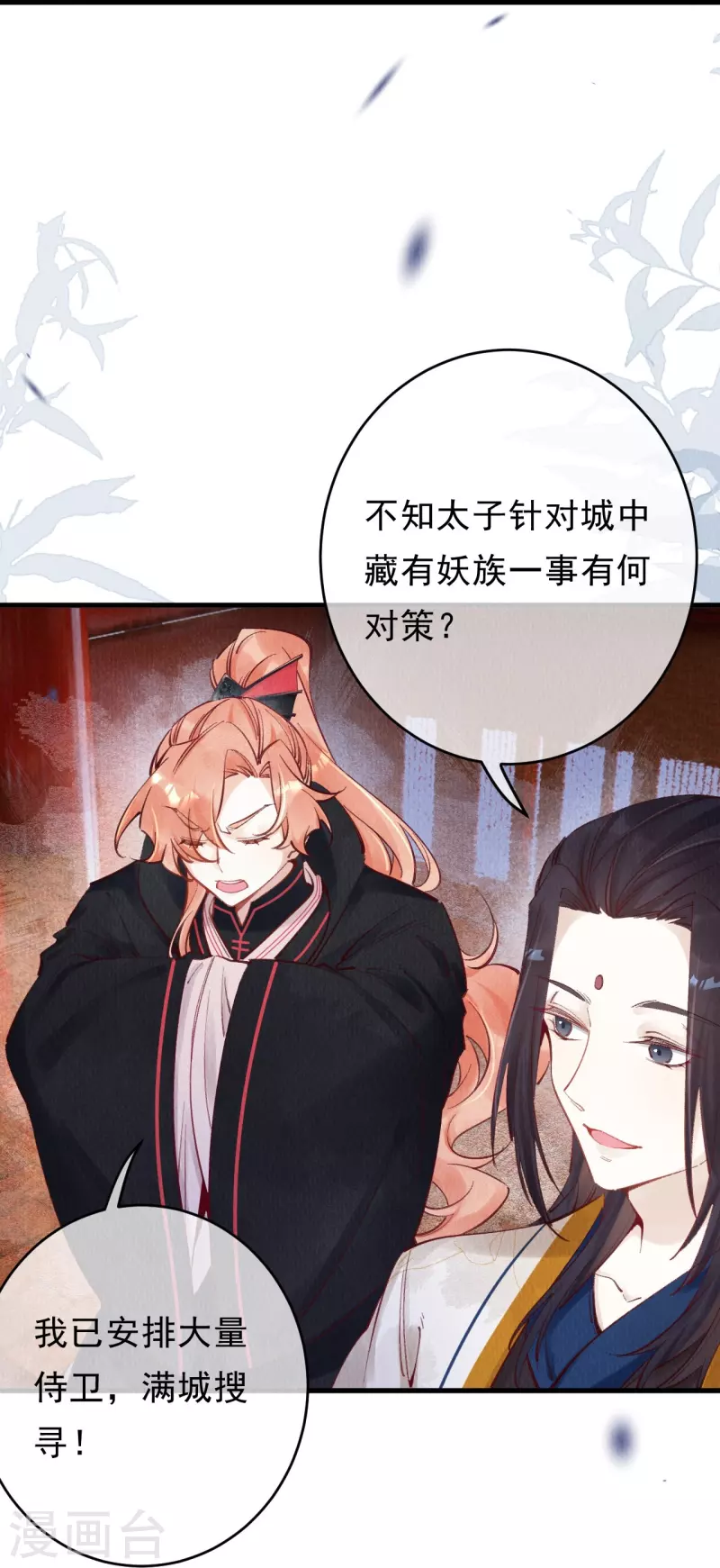 第69话 进宫请罪-第71话