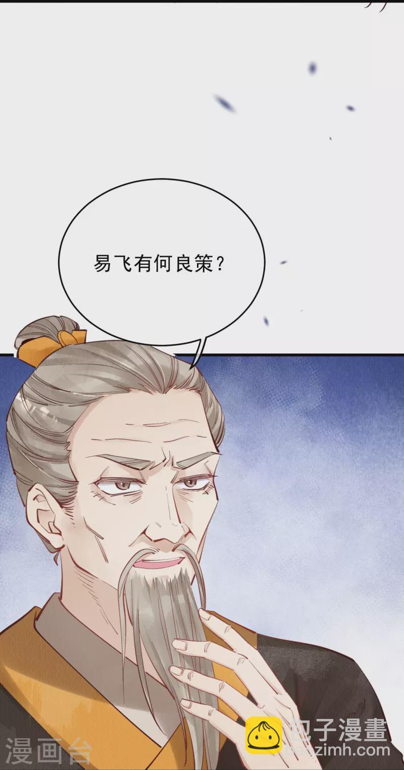 第69话 进宫请罪-第71话