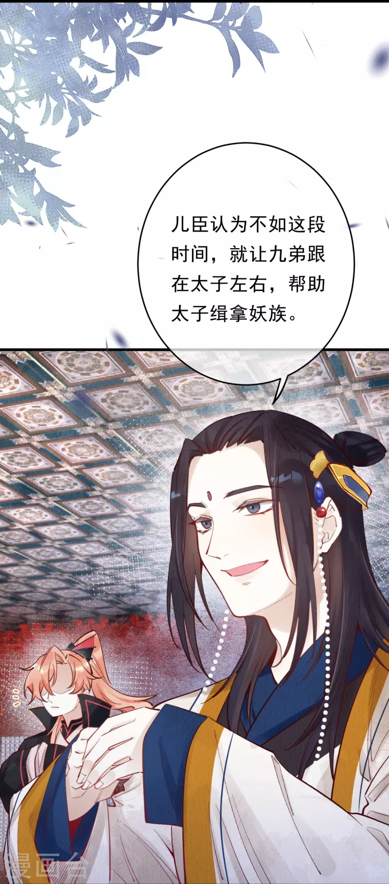 第69话 进宫请罪-第71话