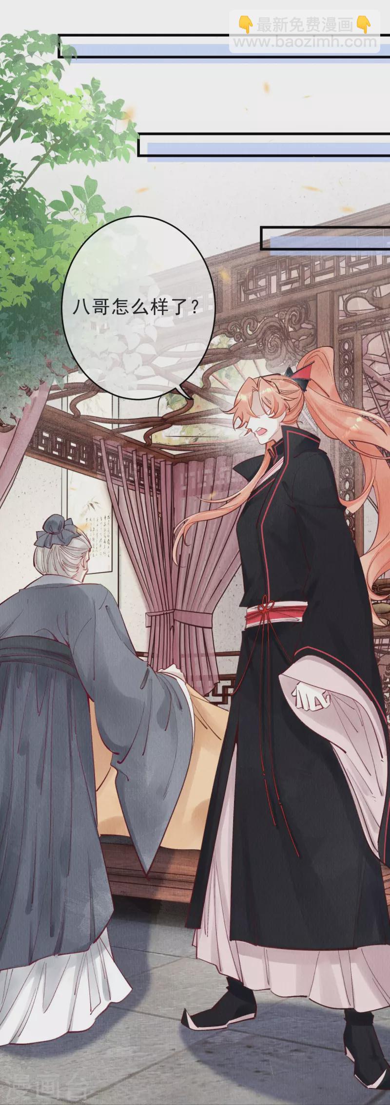 第69话 进宫请罪-第71话
