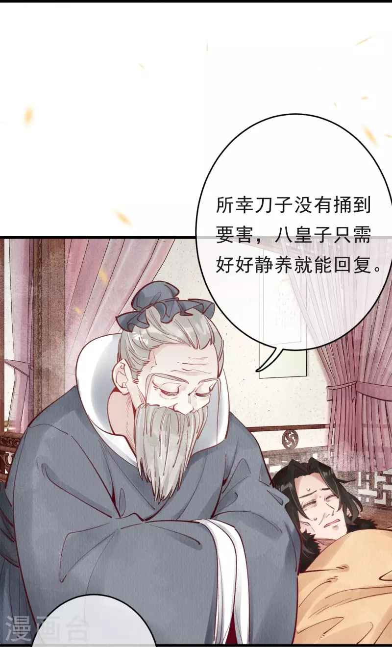 第69话 进宫请罪-第71话