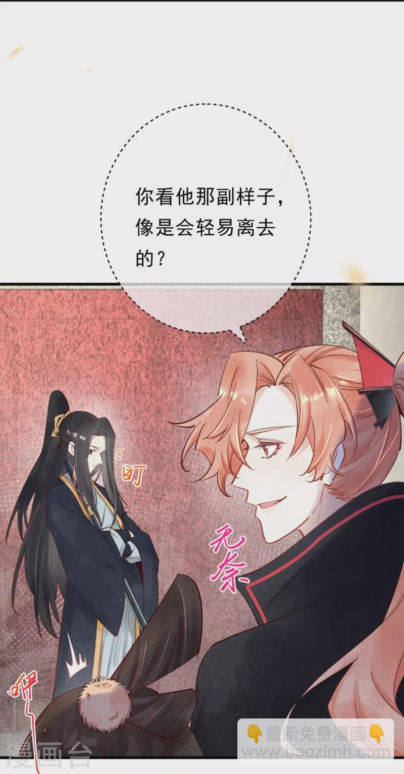 第71话 少恭维我，哼！-第73话