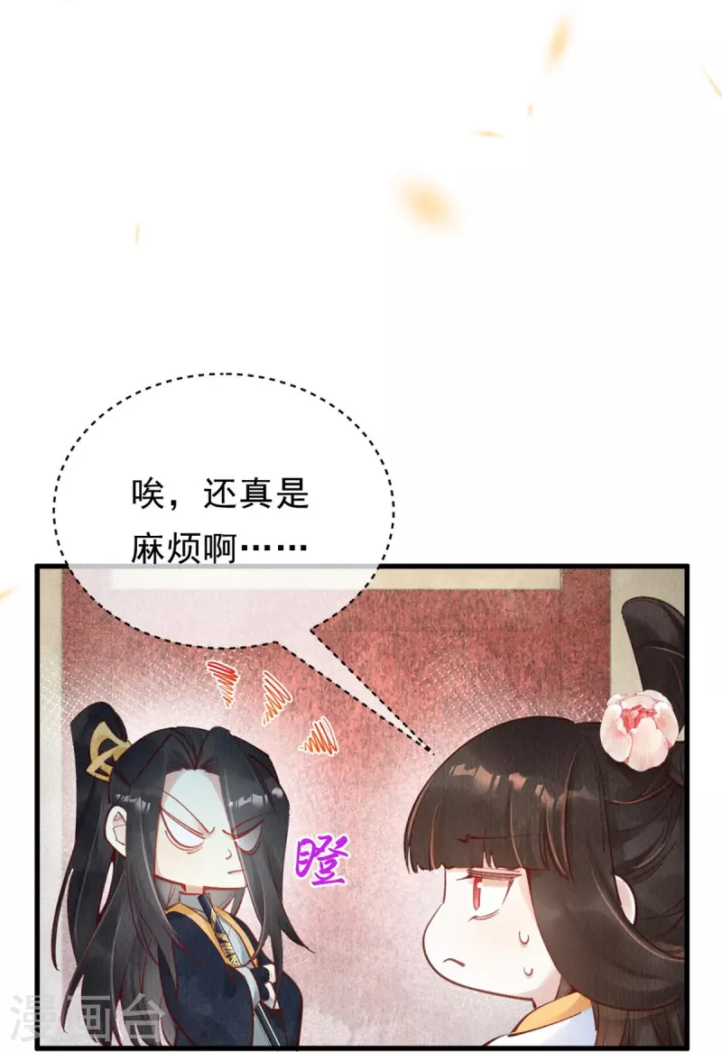 第71话 少恭维我，哼！-第73话