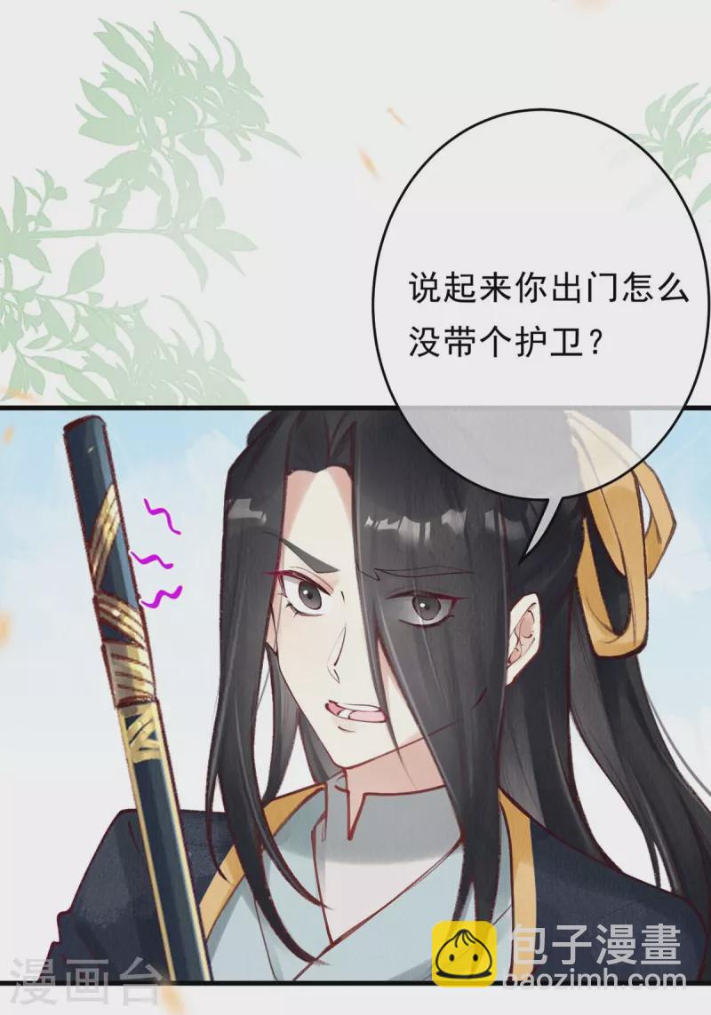 第71话 少恭维我，哼！-第73话