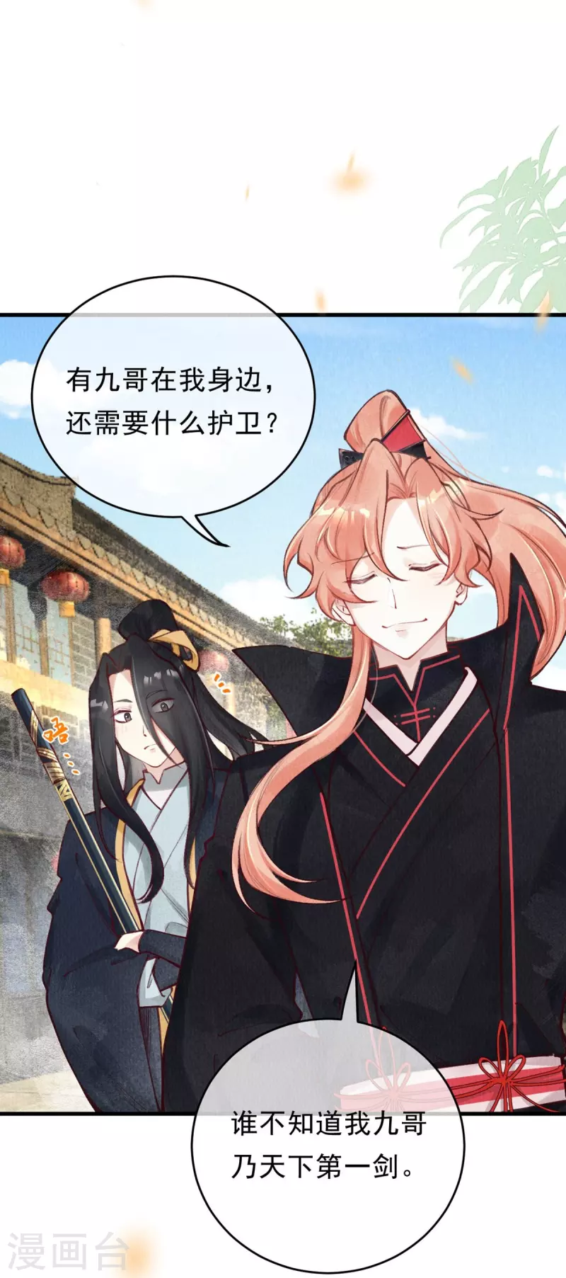 第71话 少恭维我，哼！-第73话