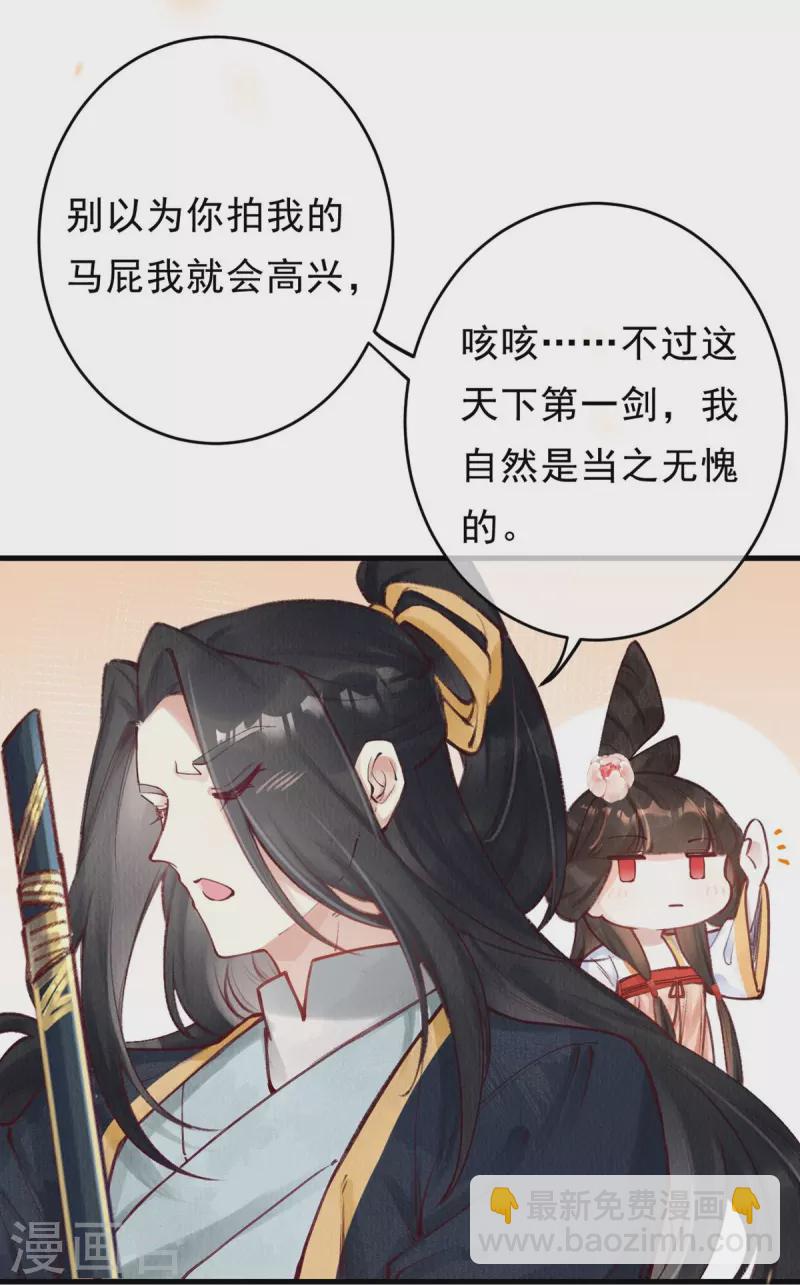 第71话 少恭维我，哼！-第73话