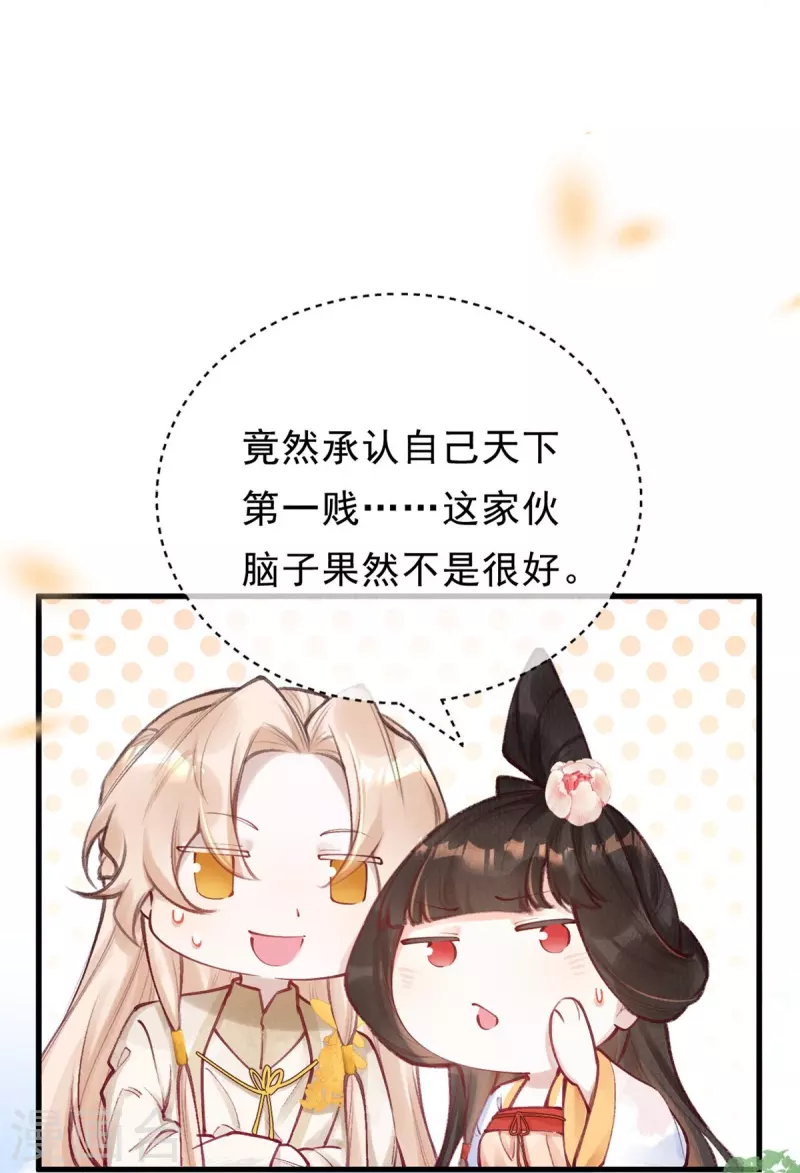 第71话 少恭维我，哼！-第73话