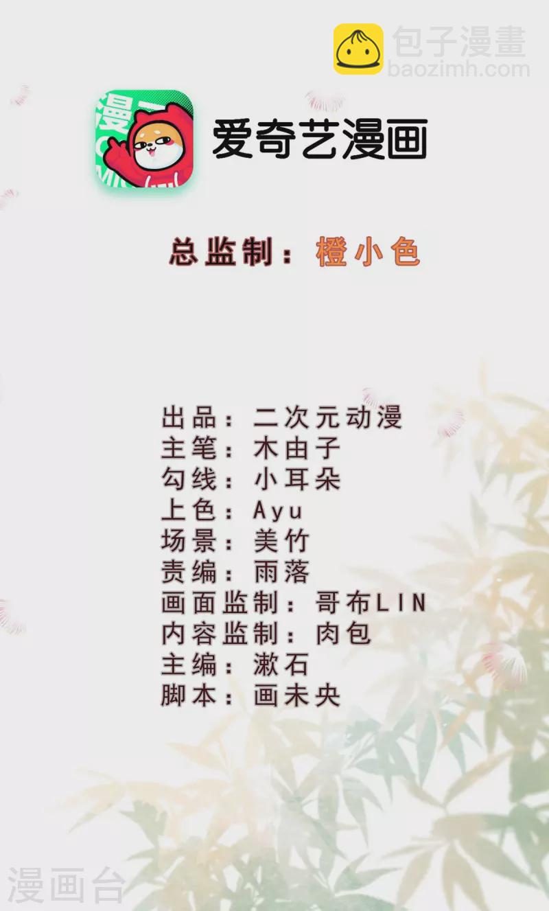 第71话 少恭维我，哼！-第73话
