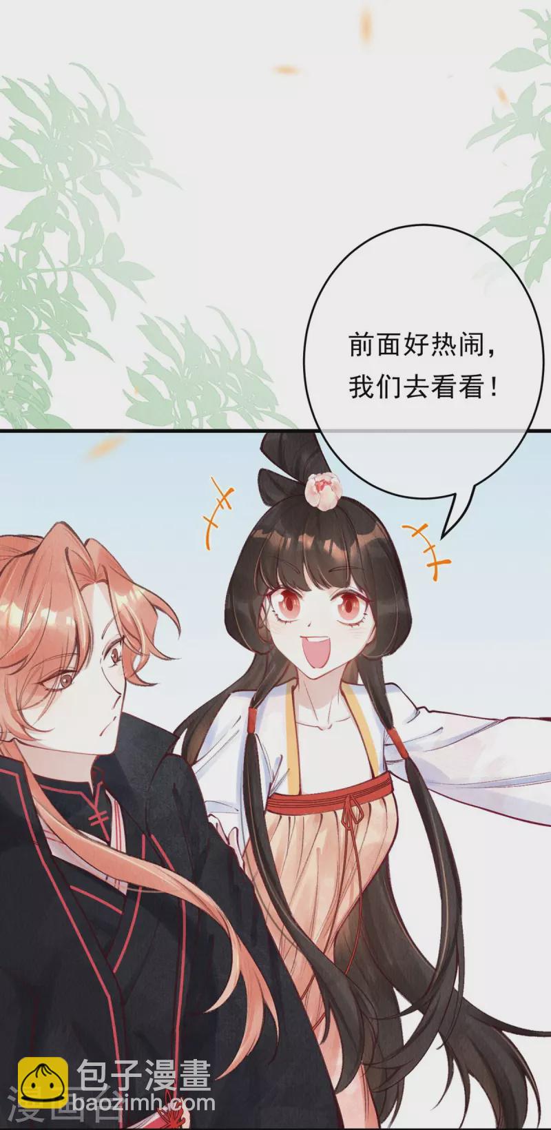 第71话 少恭维我，哼！-第73话