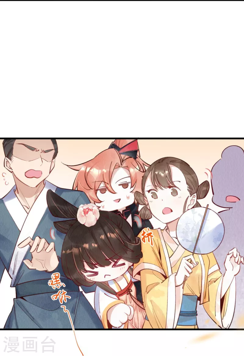 第71话 少恭维我，哼！-第73话
