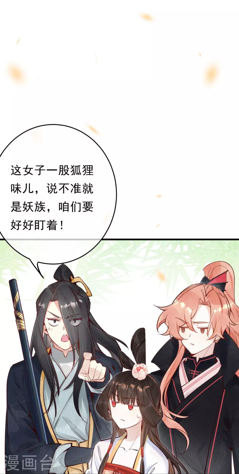 第71话 少恭维我，哼！-第73话