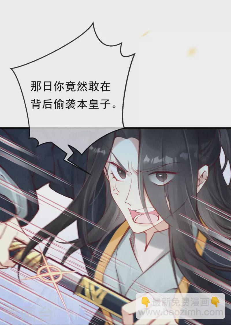 第71话 少恭维我，哼！-第73话