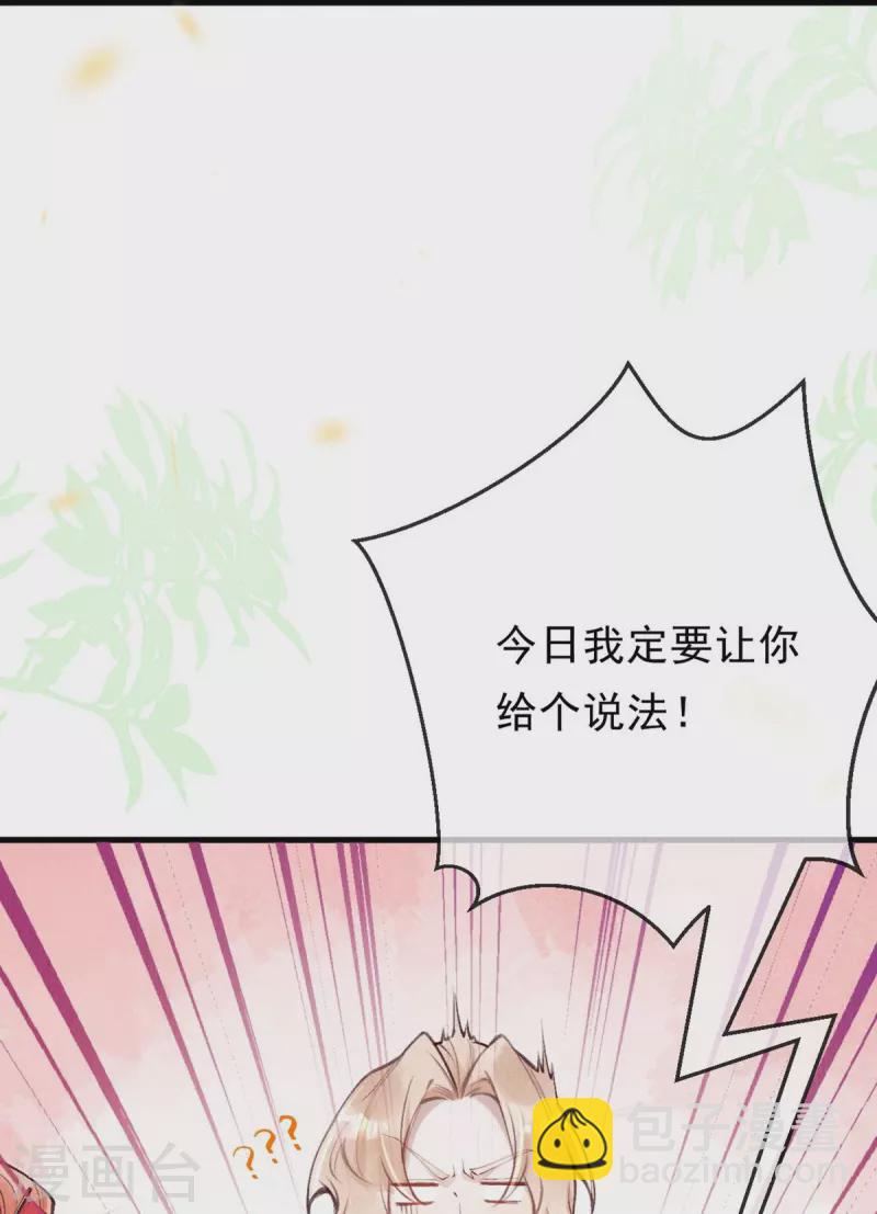 第71话 少恭维我，哼！-第73话