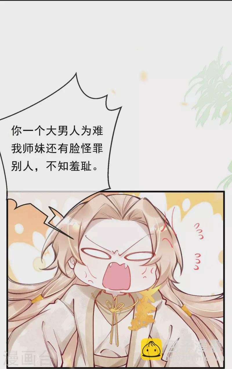 第71话 少恭维我，哼！-第73话