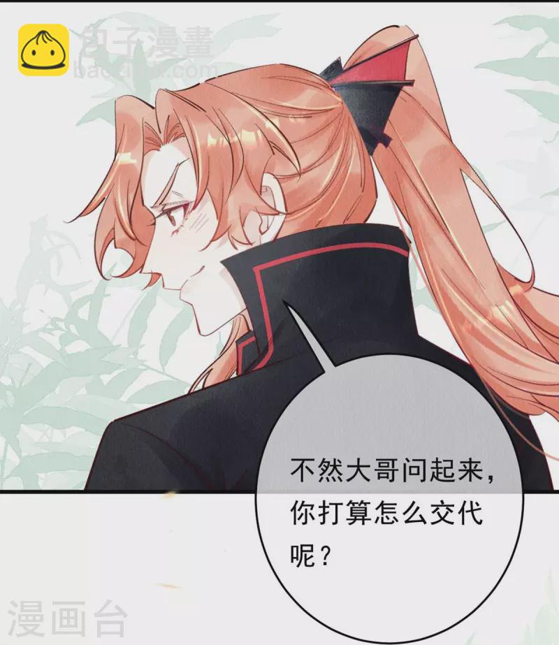 第71话 少恭维我，哼！-第73话