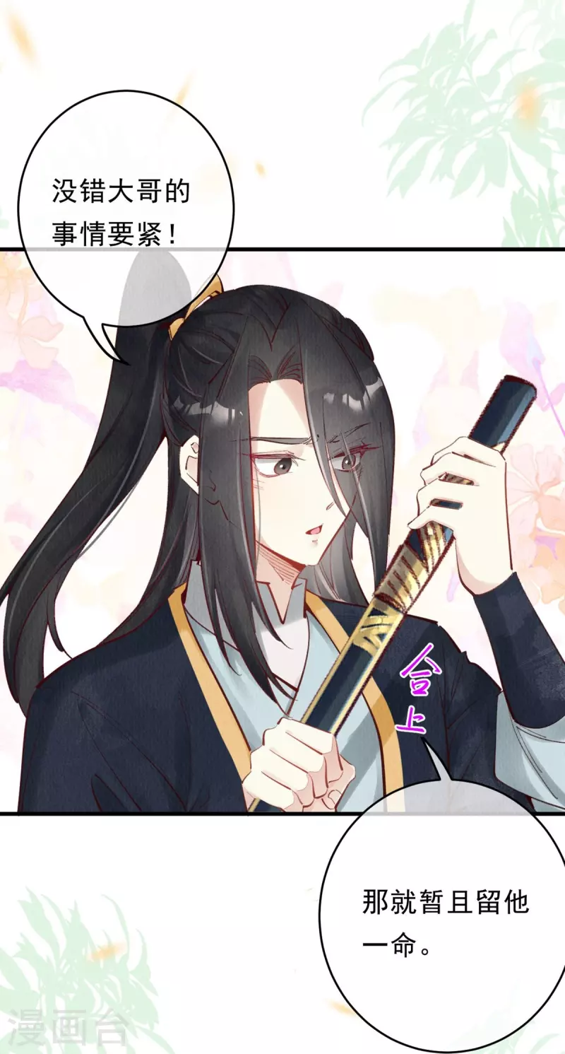 第71话 少恭维我，哼！-第73话