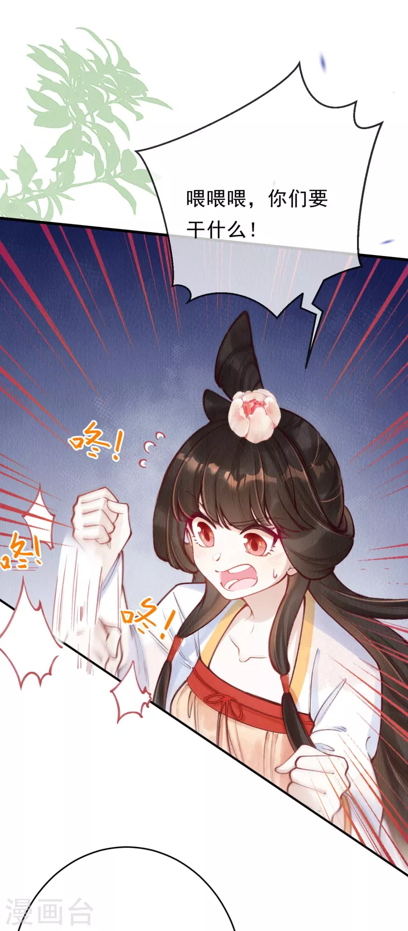 第73话 你娶不娶我？-第75话