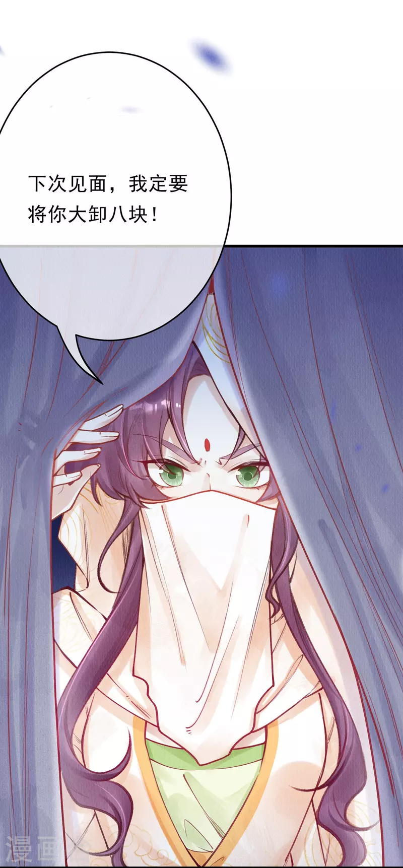 第73话 你娶不娶我？-第75话