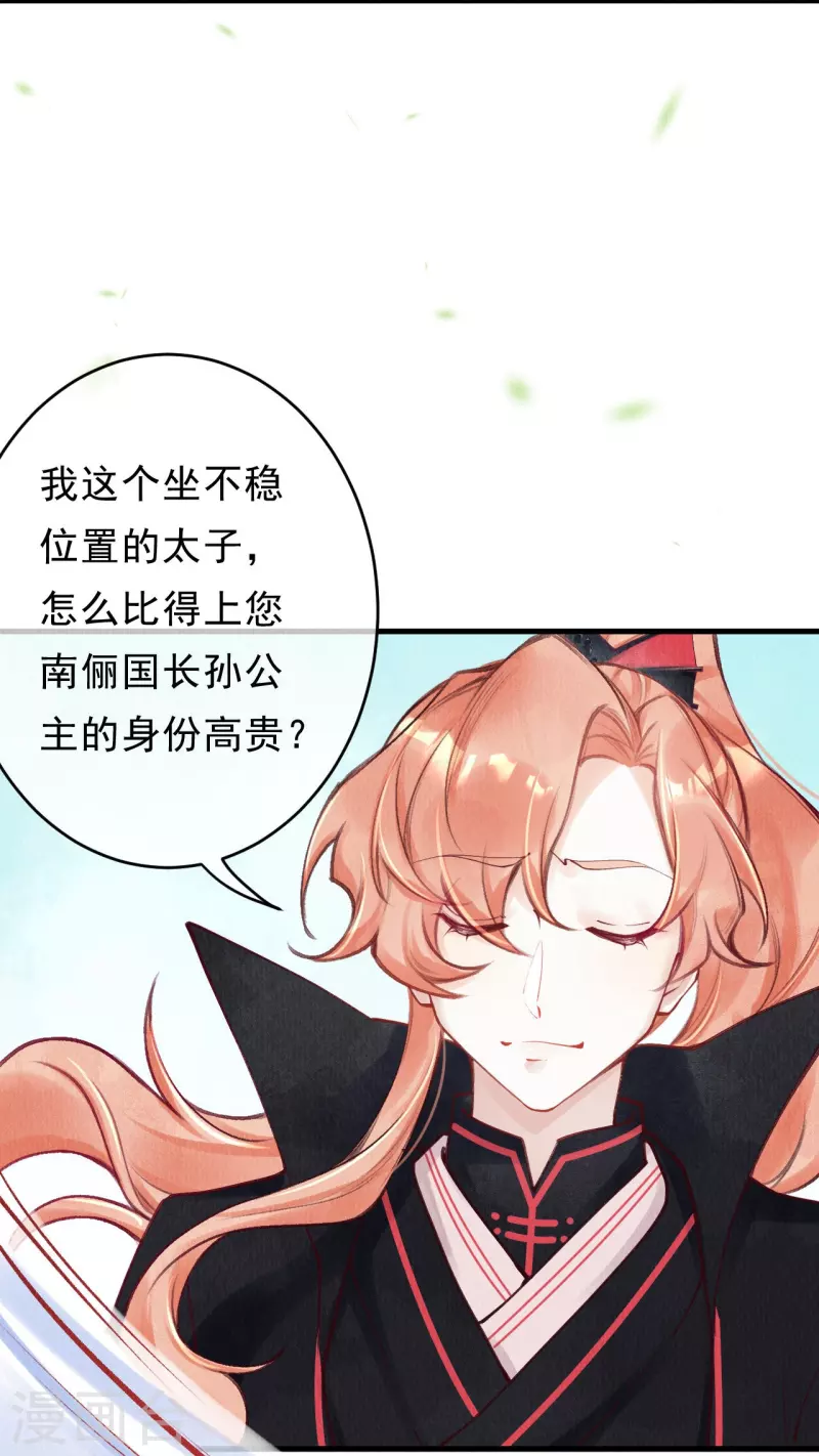 第73话 你娶不娶我？-第75话