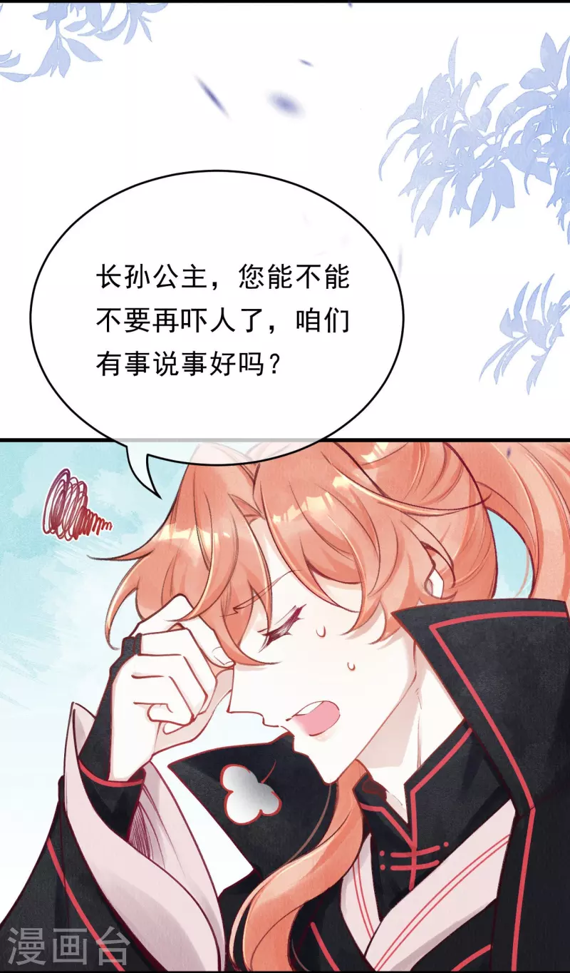 第73话 你娶不娶我？-第75话