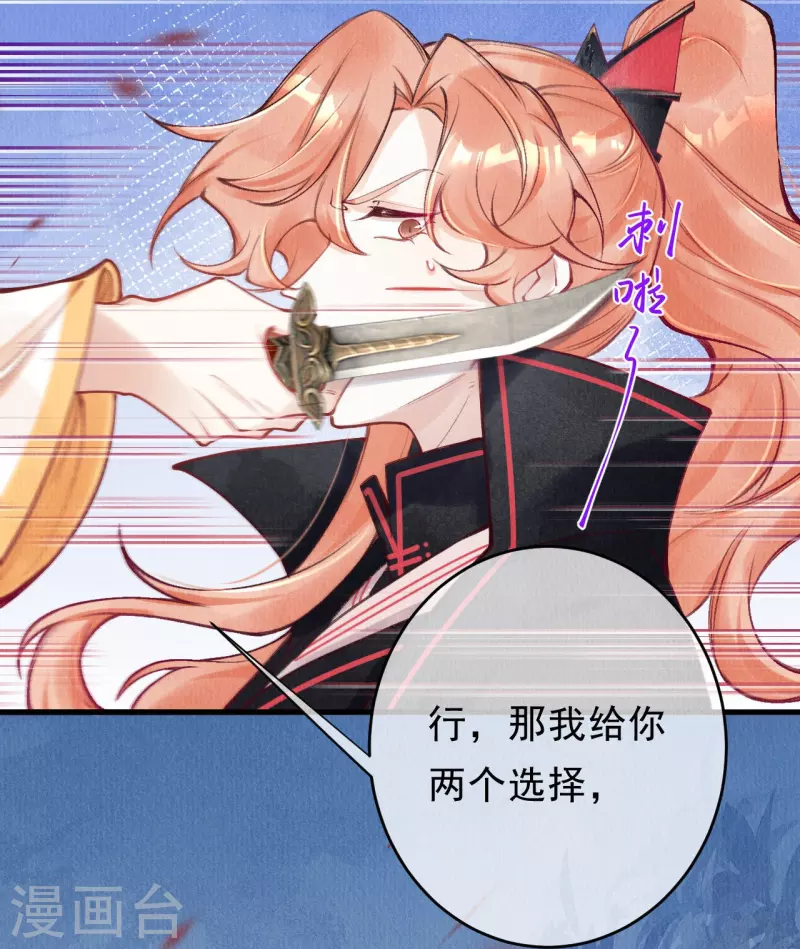 第73话 你娶不娶我？-第75话