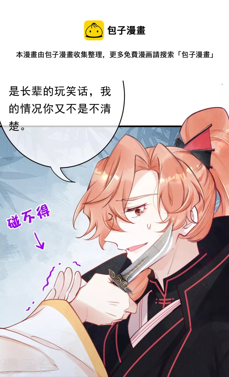 第73话 你娶不娶我？-第75话