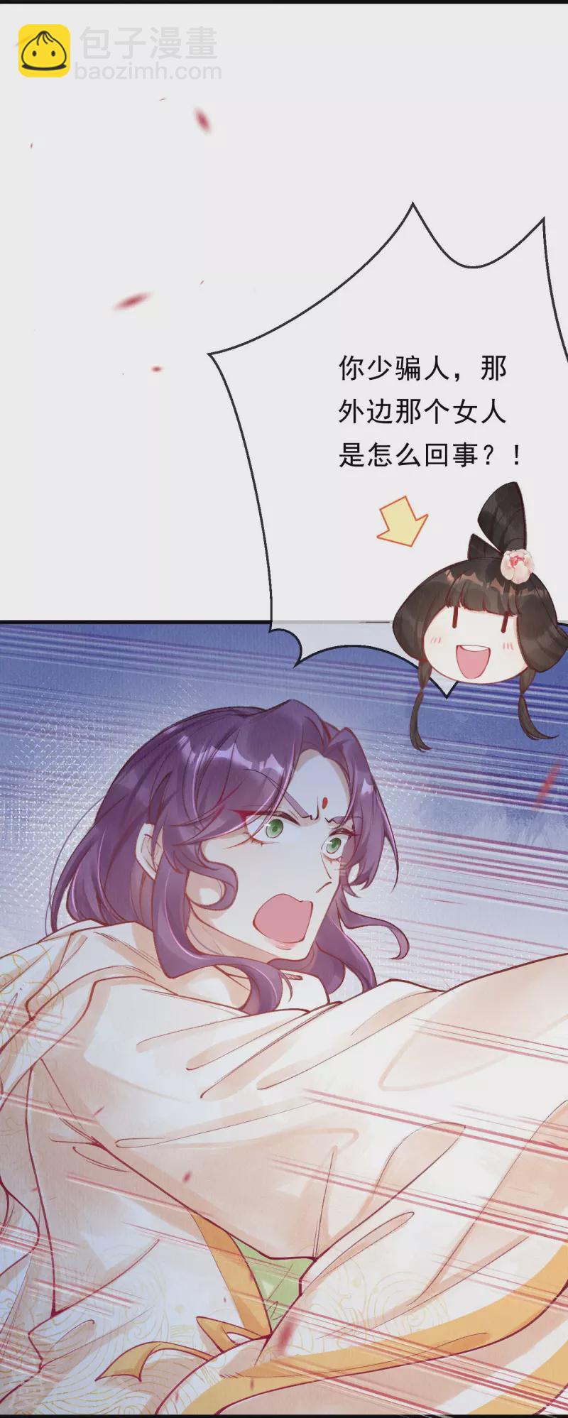 第73话 你娶不娶我？-第75话