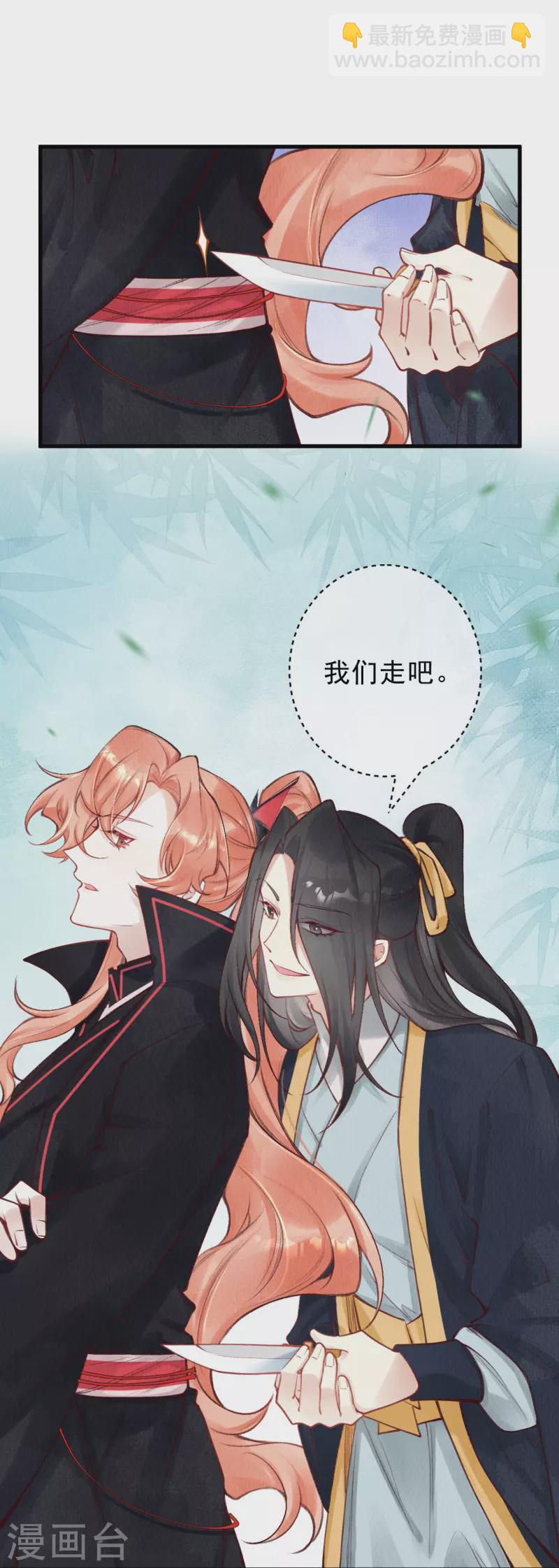 第73话 你娶不娶我？-第75话
