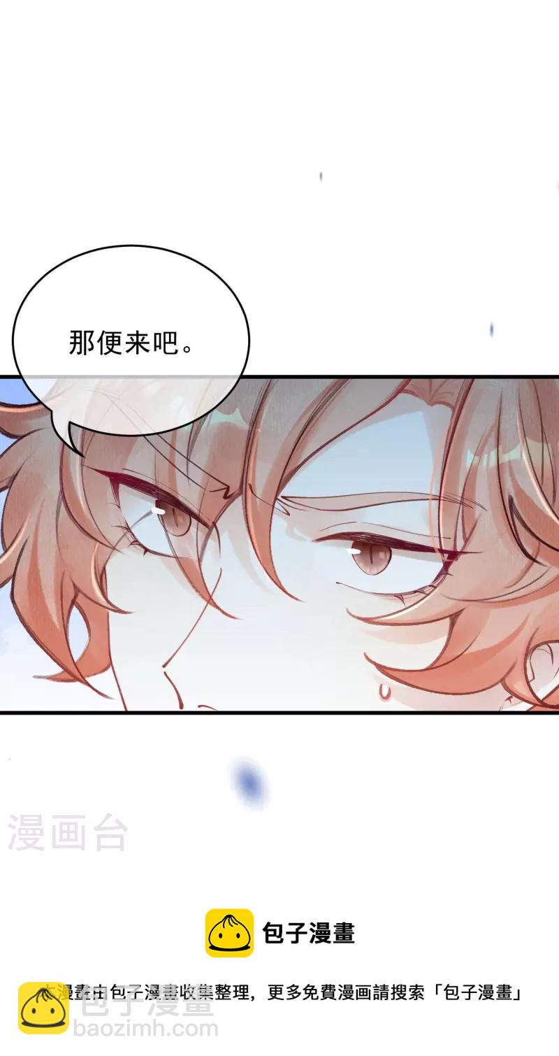第73话 你娶不娶我？-第75话