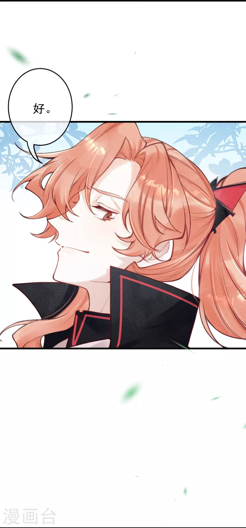 第73话 你娶不娶我？-第75话